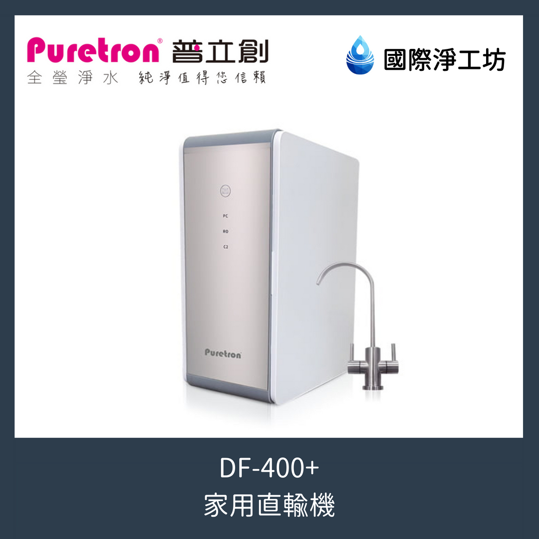 DF-400+ 家用直輸機