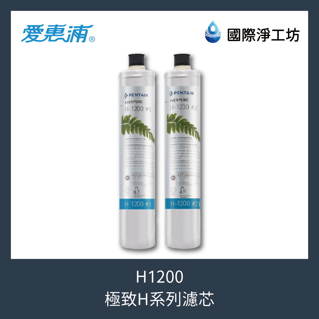 H1200 極致H系列濾芯