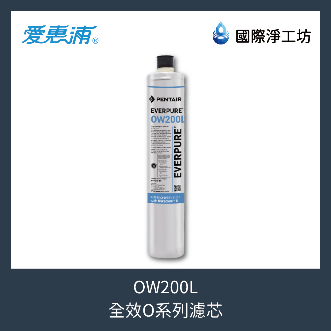 OW200L 全效O系列濾芯