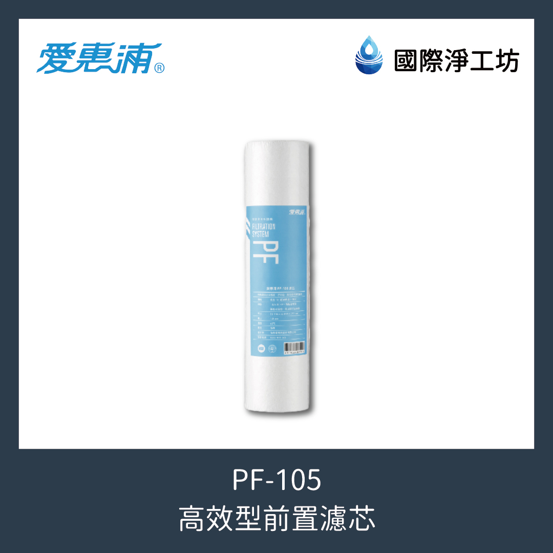 PF-105 高效型前置濾芯